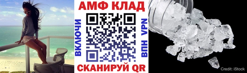 Амфетамин VHQ  Купить закладки  Бодайбо 