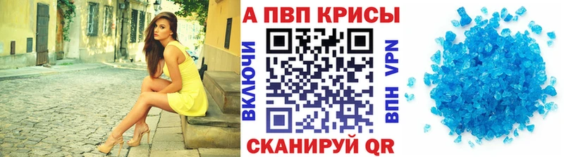 Alfa_PVP Соль Купить где Бодайбо