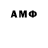 АМФЕТАМИН 97% Best Dmitry