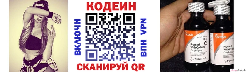 Кодеин напиток Lean (лин)  Купить где  Бодайбо 