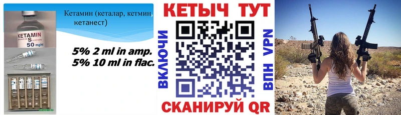 КЕТАМИН ketamine  Купить где  Бодайбо 