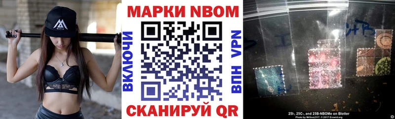 Марки 25I-NBOMe 1500мкг  Купить где  Бодайбо 